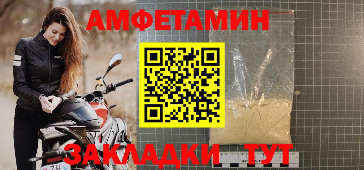 Амфетамин VHQ  Amphetamine  Королёв  Вход с VPN  АМФЕТАМИН 