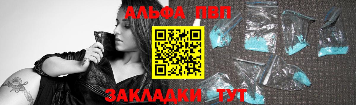 Альфа ПВП Crystall  Вход с VPN  A PVP VHQ  APVP крисы CK  Alpha PVP  хочу наркоту  Королёв 
