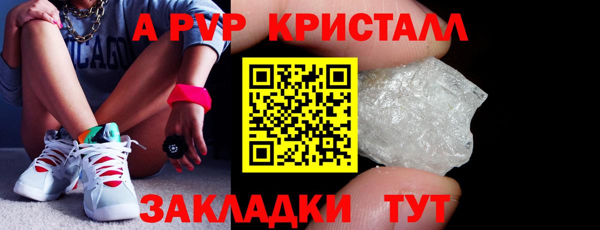 A-PVP СК Королёв
