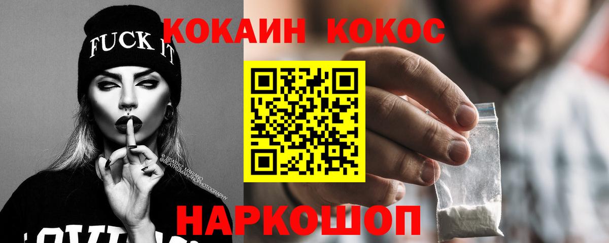 КОКАИН 97% Королёв