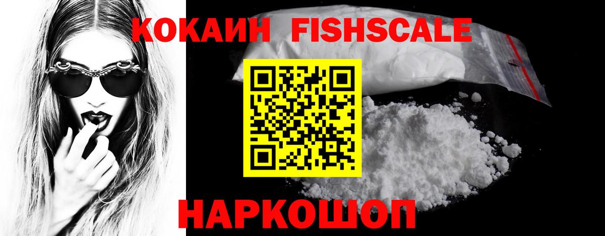 Cocaine  Кокаин 99%  Вход с VPN  Королёв  КОКАИН Колумбийский 
