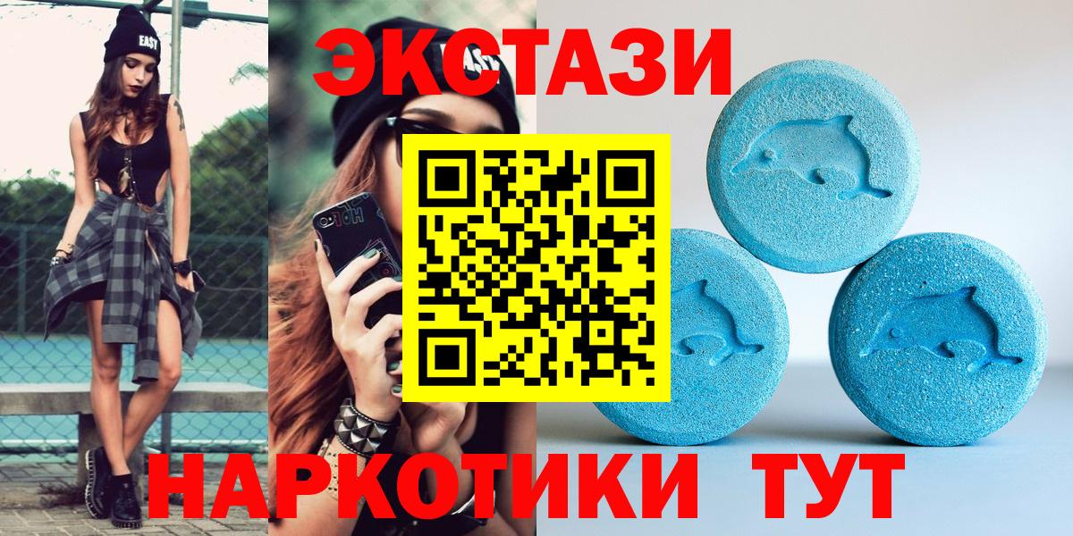 ЭКСТАЗИ Cube  ЭКСТАЗИ  Вход с VPN  Королёв  продажа наркотиков  ЭКСТАЗИ диски 