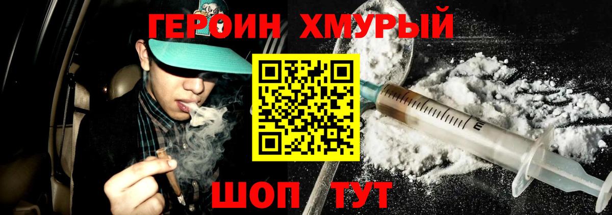 ГЕРОИН гречка  Героин  Королёв  Вход с VPN 