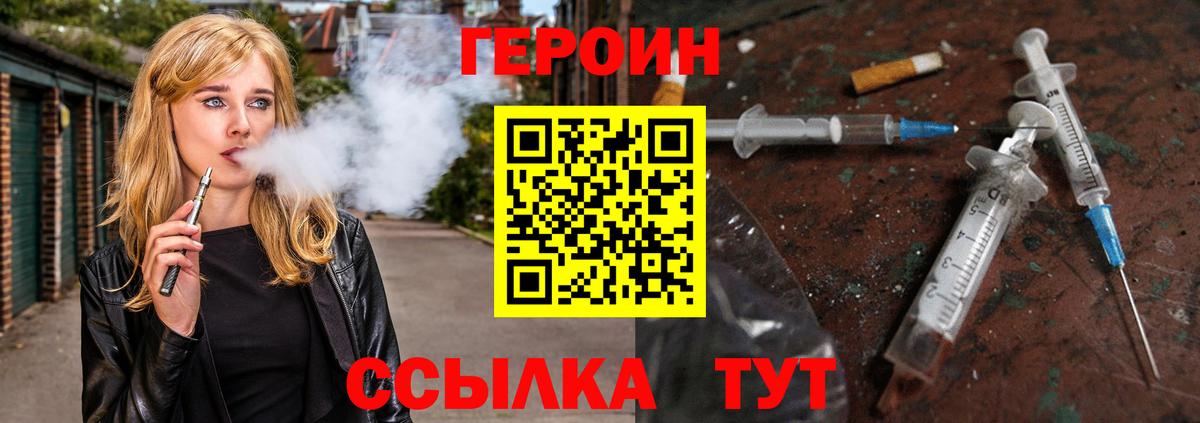 ГЕРОИН афганец Королёв