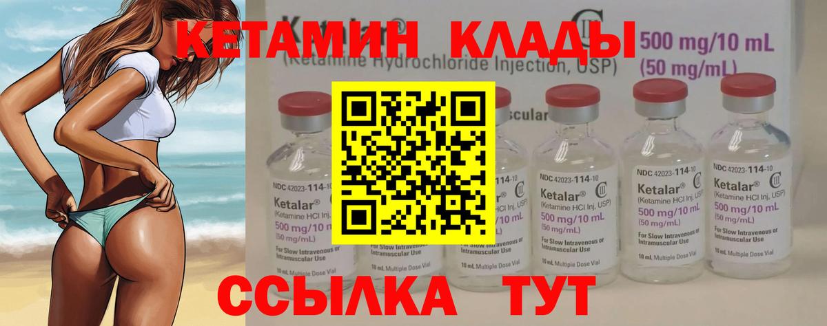 Кетамин ketamine  Вход с VPN  Королёв  КЕТАМИН ketamine 
