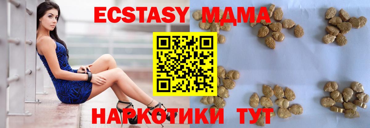 МДМА  MDMA VHQ  Королёв  Вход с VPN  МДМА Molly 