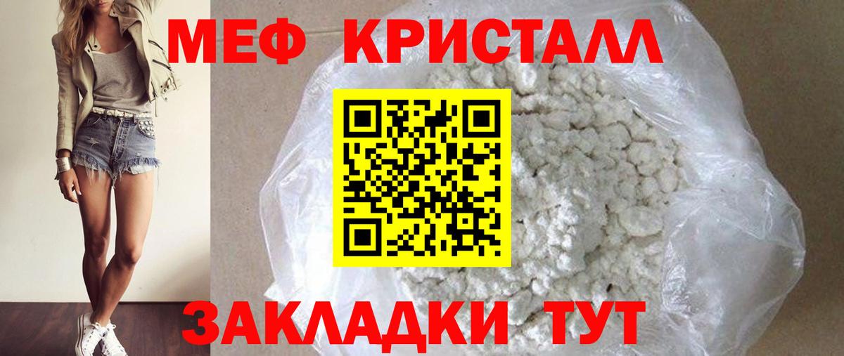 Меф мяу мяу  Королёв