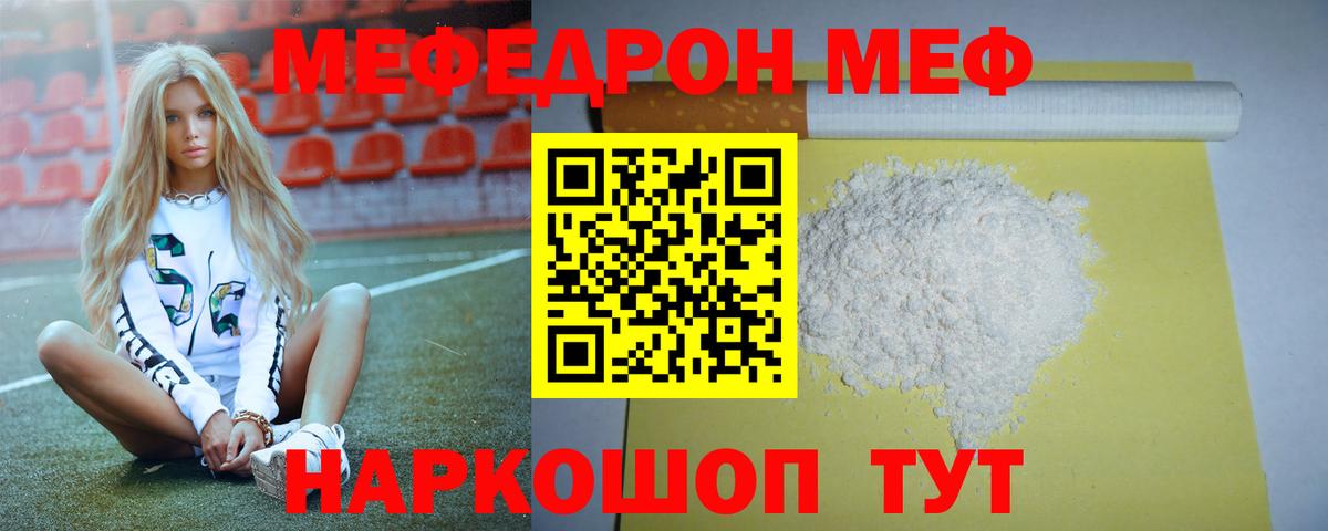 Королёв  МЯУ-МЯУ  МЯУ-МЯУ мука  Вход с VPN  МЯУ-МЯУ кристаллы 