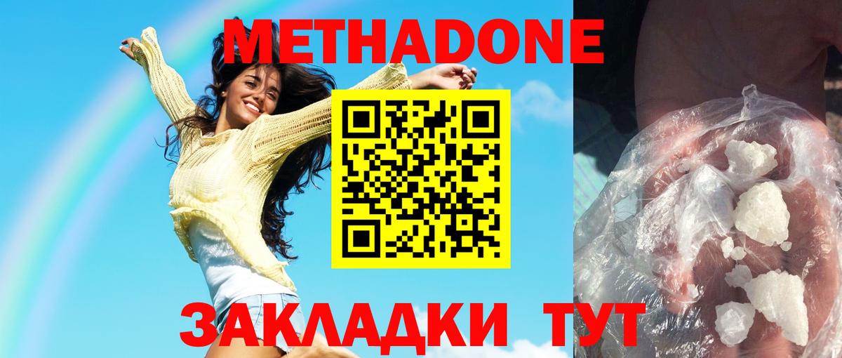 МЕТАДОН мёд  Вход с VPN  МЕГА ССЫЛКА  Королёв 