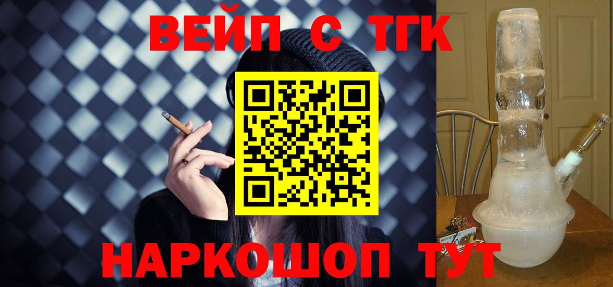 Дистиллят ТГК гашишное масло Королёв
